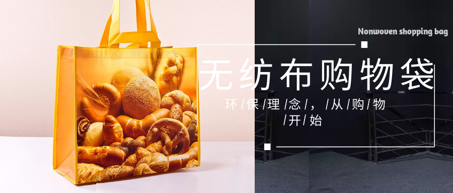 直辖县级为什么选择联诚无纺布购物袋？