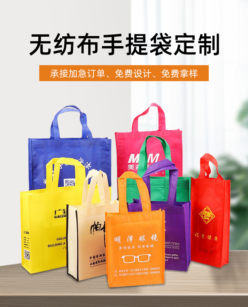 直辖县级无纺布购物袋无纺布手提袋定制