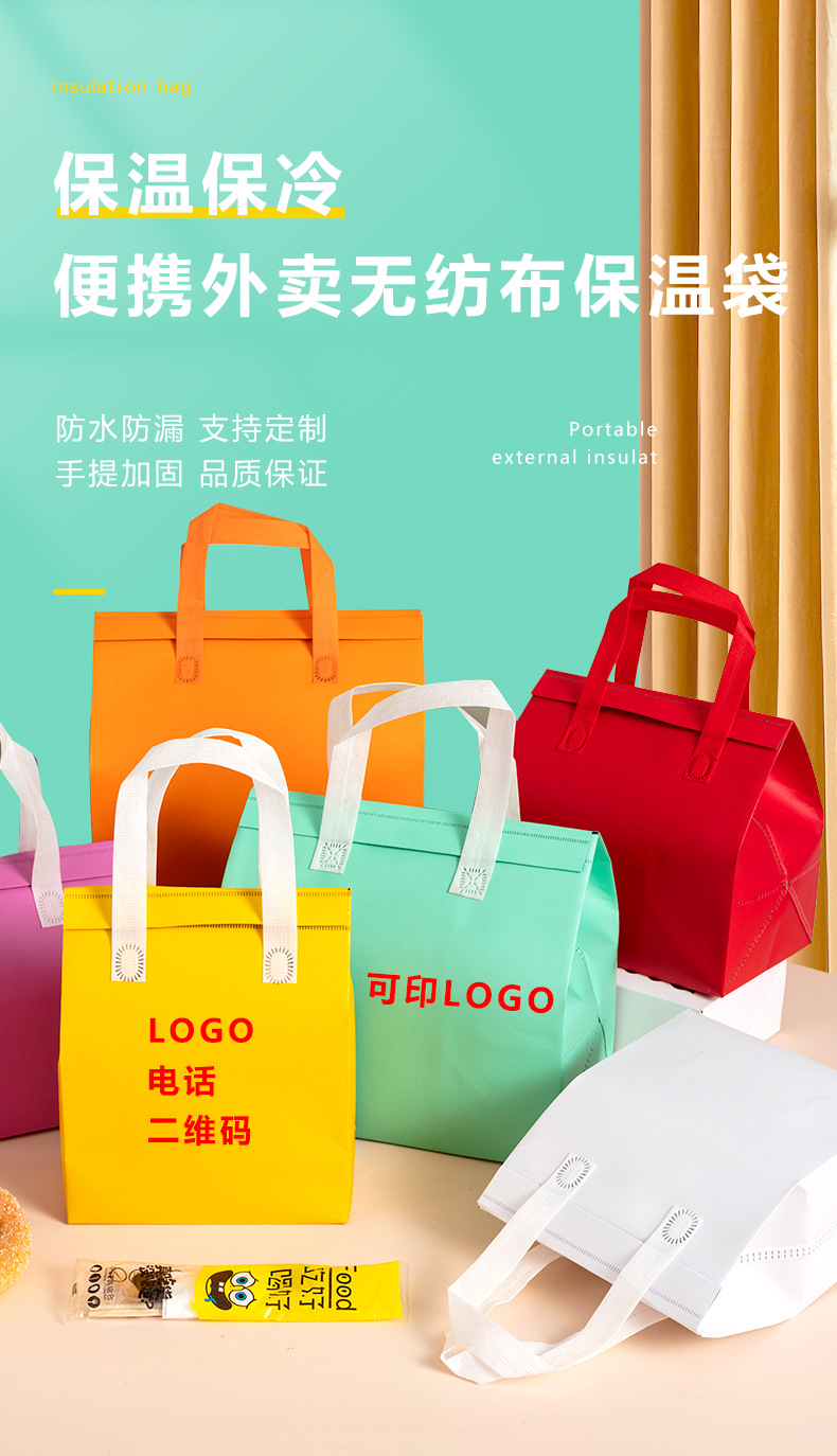 直辖县级无纺布外卖保温袋