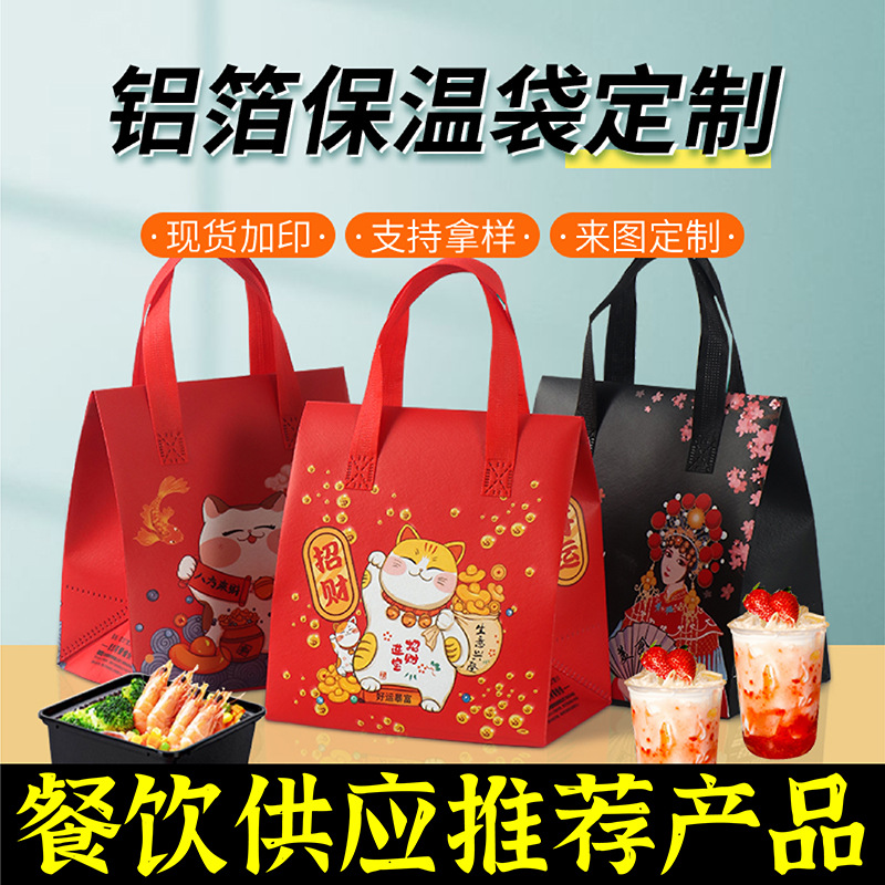 直辖县级无纺布保温袋