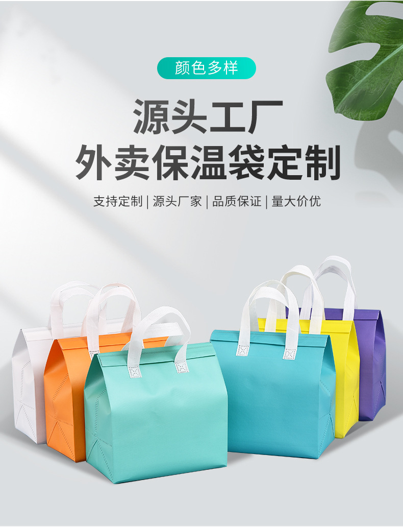 直辖县级无纺布保温袋外卖袋